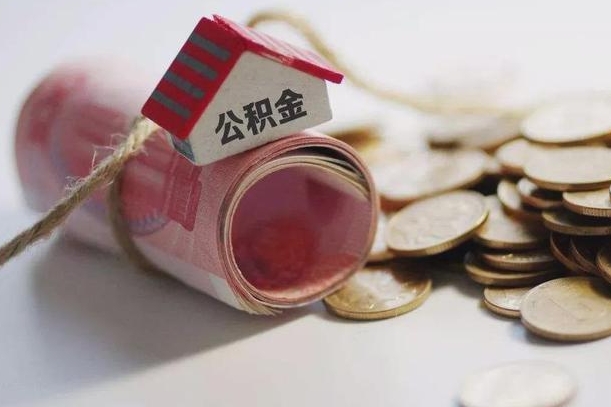 襄垣离职想把公积金取出来（离职了公积金怎么去取）